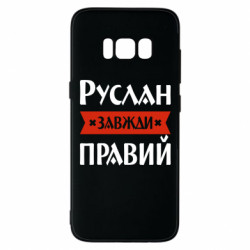 Samsung S8