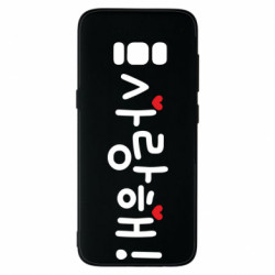 Samsung S8