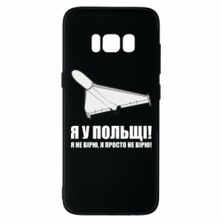 Samsung S8