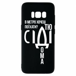 Samsung S8