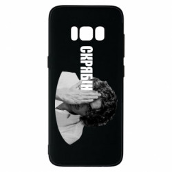 Samsung S8