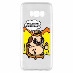 Samsung S8