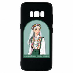 Samsung S8
