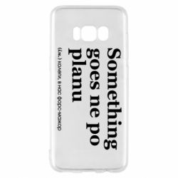 Samsung S8