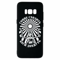 Samsung S8