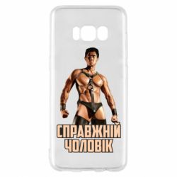 Samsung S8