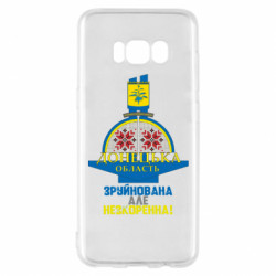 Samsung S8
