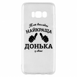 Samsung S8