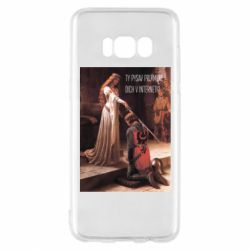 Samsung S8
