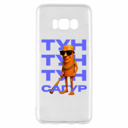 Samsung S8
