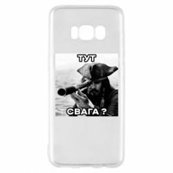 Samsung S8