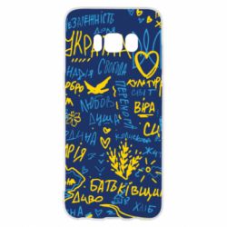 Samsung S8