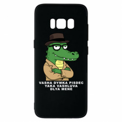 Samsung S8
