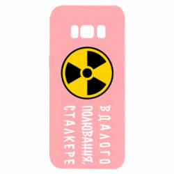 Samsung S8