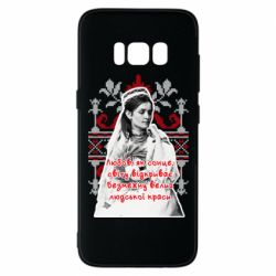 Samsung S8