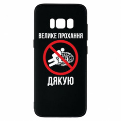 Samsung S8