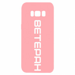 Samsung S8