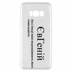 Samsung S8