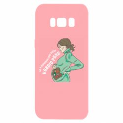 Samsung S8
