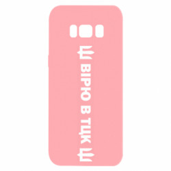 Samsung S8