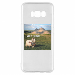 Samsung S8
