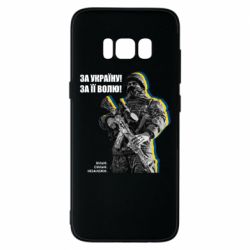 Samsung S8