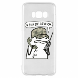 Samsung S8