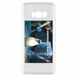 Samsung S8