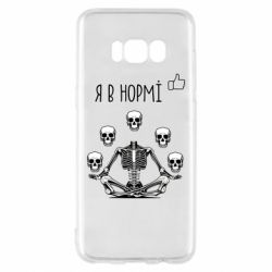 Samsung S8