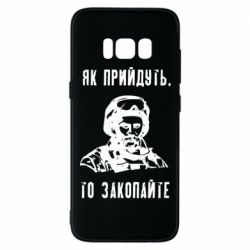 Samsung S8