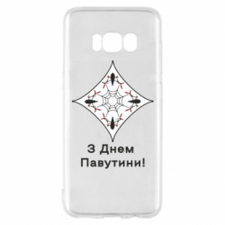 Samsung S8