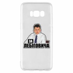 Samsung S8