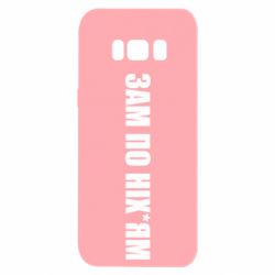 Samsung S8