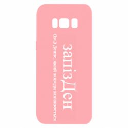 Samsung S8