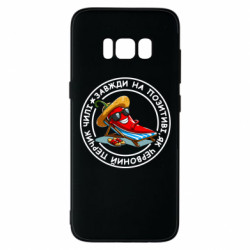 Samsung S8