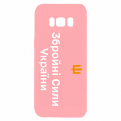 Samsung S8