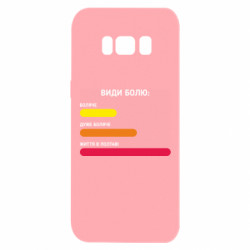 Samsung S8