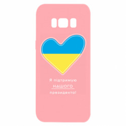 Samsung S8