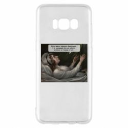 Samsung S8