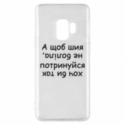 Samsung S9