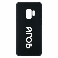 Чехол из раздела Меми солов'їною Эй для Samsung S9 - FATLINE Чехол из раздела Меми солов'їною Эй для Samsung S9