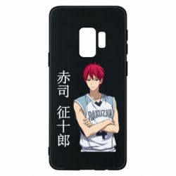 Чехол из раздела Kuroko no Basuke Akashi Seijuro для Samsung S9 - FATLINE Чехол из раздела Kuroko no Basuke Akashi Seijuro для Samsung S9