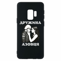 Samsung S9