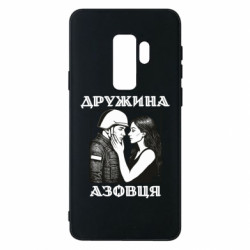 Samsung S9+
