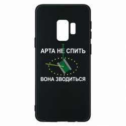 Samsung S9