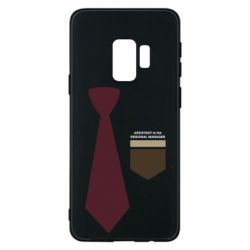 Samsung S9