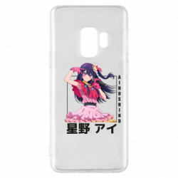 Samsung S9