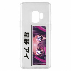 Samsung S9