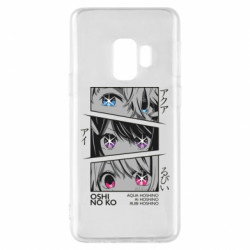 Samsung S9