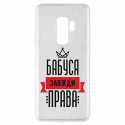 Samsung S9+